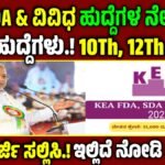 Kea Recruitment 2025