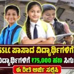 Vidyadhan Scholarship 2025