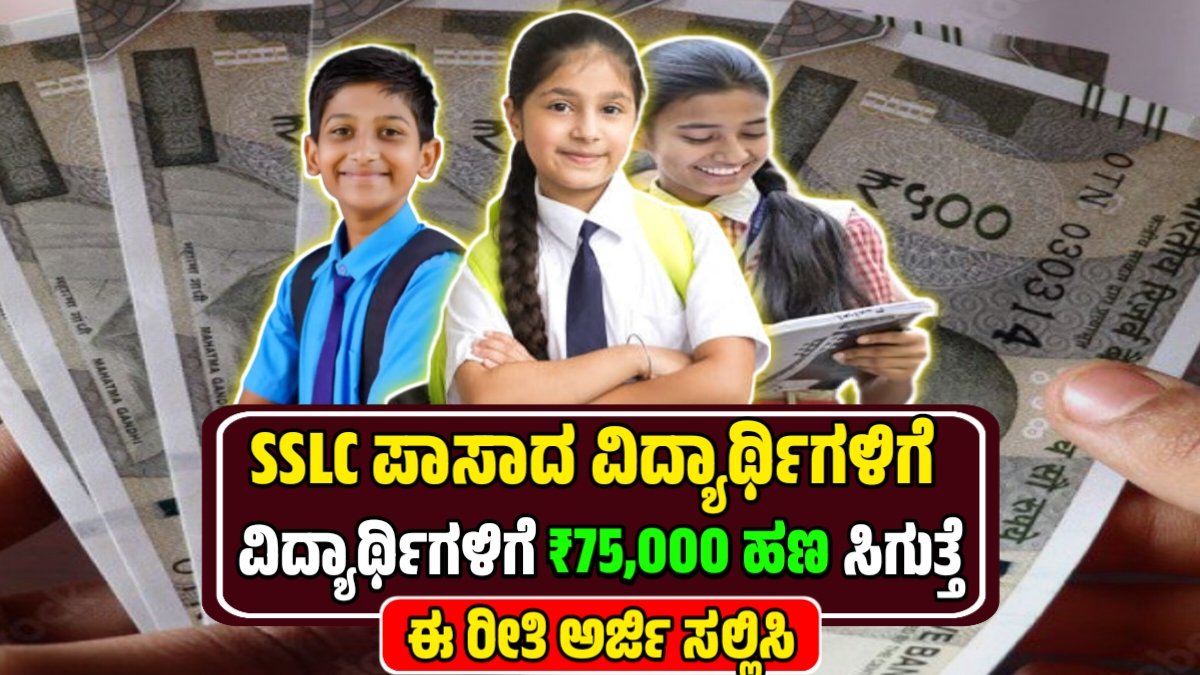 Vidyadhan Scholarship 2025