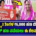 gruha lakshmi 2025 status