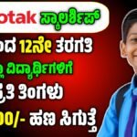 KEF Scholarship 2025