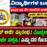 Student Bus Pass 2025