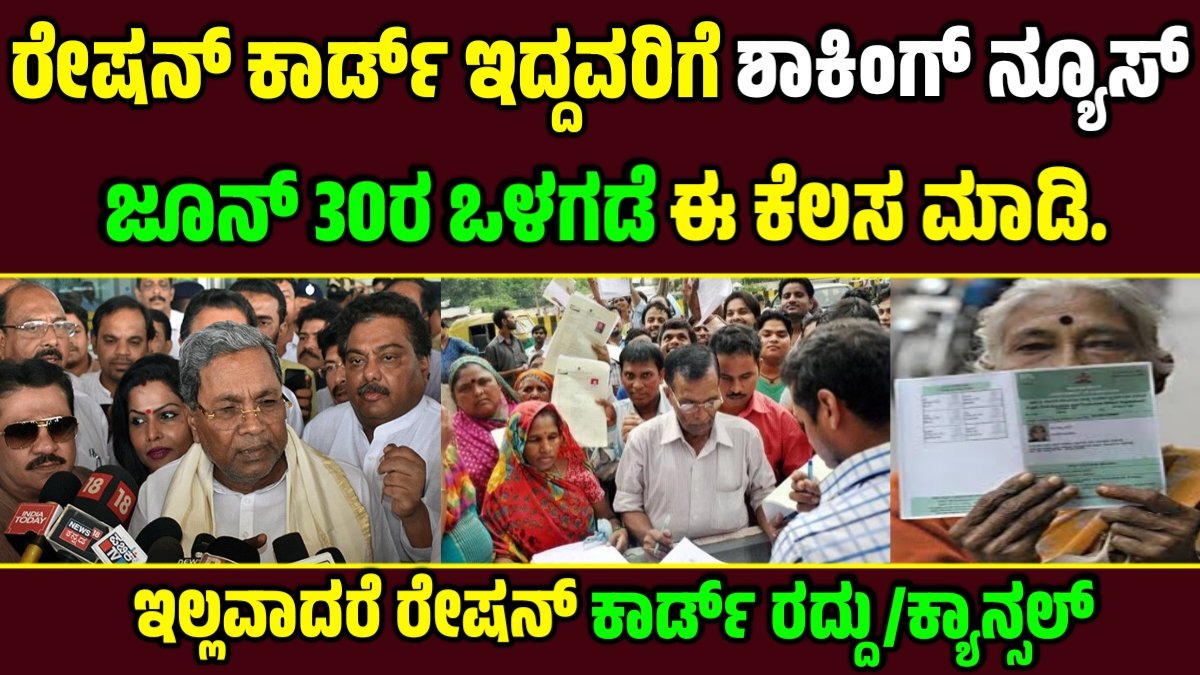 Ration Cards New Rules 2025