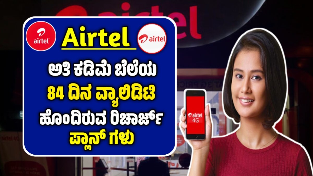 Airtel Best Recharge 2025