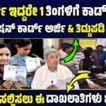 New Ration Card 2025