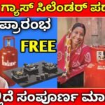 ಪ್ರಧಾನ ಮಂತ್ರಿ ಉಜ್ವಲ ಯೋಜನೆ 2.0