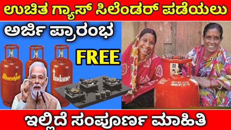 ಪ್ರಧಾನ ಮಂತ್ರಿ ಉಜ್ವಲ ಯೋಜನೆ 2.0