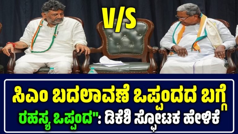 ಸಿಎಂ ಬದಲಾವಣೆ